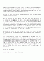 피에스케이(PSK) 총무직 자기소개서 지원서 및 면접자료 2페이지