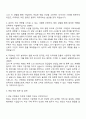 피에스케이(PSK) 구매관리 자기소개서 지원서 면접 2페이지