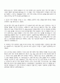 피에스케이(PSK) 공정개발 자기소개서 2페이지