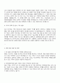 피에스케이(PSK) 전략개발구매 자기소개서 자소서 지원서 2페이지