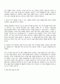 피에스케이(PSK) SEM운용 직무 자기소개서 지원서 2페이지