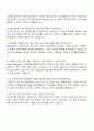 피에스케이(PSK) 회로설계 자기소개서 3페이지