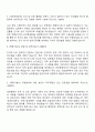 2025 한국기초과학지원연구원 행정직(일반행정) 자기소개서 지원서와 면접자료 2페이지