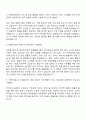 한국기초과학지원연구원 기술직-국가연구시설장비 도입심의 기획운영 자기소개서 2페이지