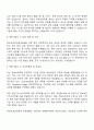 한국기초과학지원연구원 [기술직] 정보시스템 운영 및 정보보안 자기소개서 자소서 지원서 면접자료 2페이지