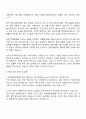 한국기초과학지원연구원 (기술직) 연구원 중대재해처벌법 및 안전보건 관리 자기소개서 3페이지