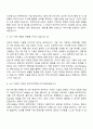 2025 KINX 콘텐츠 마케팅 자기소개서 2페이지