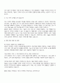 2025 KINX 콘텐츠 마케팅 자기소개서 3페이지