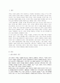 내가 원하는 가족은 어떠한 가족이고 그러한 가족을 형성하기 위해 내가 준비할 것은 무엇인지 생각해보자 2페이지