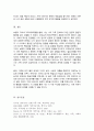 보웬의 다세대 가족치료 모델 인용하여 나의 부모님이 확대가족에서의 경험 나에게 투사한 것이 무엇 그 결과 내 안에 어떤 불안 형성 나의 감정반사반응 나와 삼각관계를 이루고 있는 가족구 탈삼각화를 위한 노력 5페이지