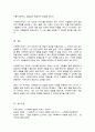 사회복지사는 자기 자신이 바로 실천의 도구라고 합니다 자신의 특성 능력 경험 등을 돌아보고 사회복지사로서 어떤 좋은 강점을 갖고 있는지 사회복지사인 나 를 소개 5페이지