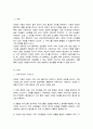 자신이 생각하는 건강한 가정이란 그 구성요소 중에서 중요도 비교 건강가정을 유지하는데 방해되는 요인 건강가정지원센터에서 서비스 어떠한 지원이 유용하며 필요할 것인지 2페이지
