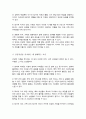 자신이 생각하는 건강한 가정이란 그 구성요소 중에서 중요도 비교 건강가정을 유지하는데 방해되는 요인 건강가정지원센터에서 서비스 어떠한 지원이 유용하며 필요할 것인지 3페이지