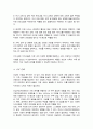 자신이 생각하는 건강한 가정이란 그 구성요소 중에서 중요도 비교 건강가정을 유지하는데 방해되는 요인 건강가정지원센터에서 서비스 어떠한 지원이 유용하며 필요할 것인지 5페이지