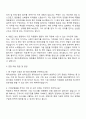 2025 메리츠화재해상보험 기업보험총괄 자기소개서 지원서와 면접 2페이지