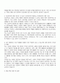 2025 메리츠화재해상보험 장기보상부문 자기소개서 자소서 면접 2페이지