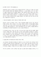 HK이노엔 재무회계 자기소개서 및 면접질문 2페이지