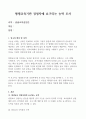 [평생교육] 평생교육경영론 / 평생교육기관 경영자에 요구되는 능력 조사 1페이지