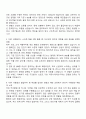 2025 HK이노엔 CRA 자기소개서 지원서와 면접자료 2페이지