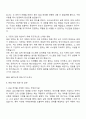 2025 HK이노엔 CRA 자기소개서 지원서와 면접자료 3페이지