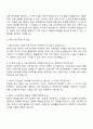2025 HK이노엔 IT전략-기획 자기소개서 자소서와 면접 3페이지