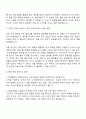 한국콜마 영업직 자기소개서 3페이지