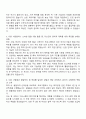 2025 콜마홀딩스 제약IP 자기소개서 자소서와 면접질문답변 2페이지