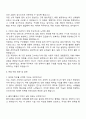 2025 콜마홀딩스 제약IP 자기소개서 자소서와 면접질문답변 3페이지