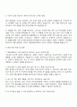한국콜마 화장품제형개발 자기소개서 및 면접자료 3페이지