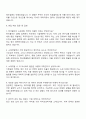 2025 한국콜마 소재개발 자기소개서 3페이지