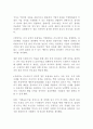 [독후감] 실리콘밸리 프로세스의 힘 - 그들을 세계 최강의 조직으로 만든 핵심동력 (저자 신재은) 2페이지