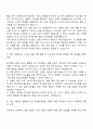 2025 한국콜마 분석연구 자기소개서 자소서 면접자료 2페이지