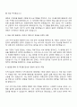 한국콜마 ESG 자기소개서 지원서와 면접 2페이지
