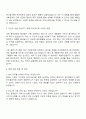 한국콜마 ESG 자기소개서 지원서와 면접 3페이지