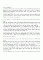 2025 한국콜마 생산관리 자기소개서 지원서 및 면접질문 2페이지