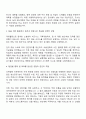 한국콜마 생산계획 자기소개서와 면접 2페이지