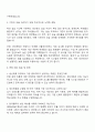 한국콜마 생산계획 자기소개서와 면접 3페이지