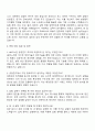 HK이노엔 공정연구 자기소개서 3페이지