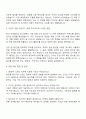 콜마그룹 HK연우 디자인 자기소개서와 면접자료 3페이지