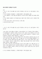 2025 HK연우 국내영업 자기소개서 1페이지