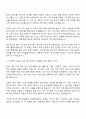 무림그룹 회계직 자기소개서 2페이지