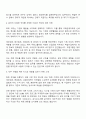 무림그룹 회계직 자기소개서 3페이지
