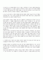 2025 무림그룹 설비관리 자기소개서 지원서와 면접자료 2페이지