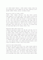 [사회문제론] 경계를 넘는 공동체 베이징 저장촌 생활사, 샹바오. 독후감 2페이지