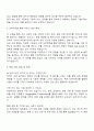 2025 대한상공회의소 AI 엔지니어 자기소개서 지원서와 면접자료 2페이지