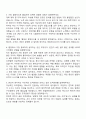 2025 E1 국내영업 자기소개서 지원서와 면접자료 2페이지