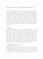 성인학습의 원리를 제시하고, 각각의 학습원리에 대해서 기술하시오. 2페이지
