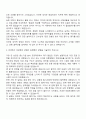 2025 MG캐피탈 영업 직무(기업금융) 자기소개서 자소서 면접 2페이지