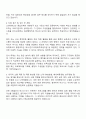 2025 고려대학교 일반행정직 자기소개서 지원서와 면접자료 3페이지