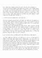 2025 대한적십자사 혈액관리본부 간호직(간호사) 자기소개서 지원서와 면접자료 2페이지